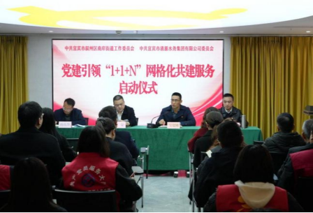 黨建引領強服務 共建賦能暖民心——“清源·水先鋒”匠心繪就供水服務新圖景